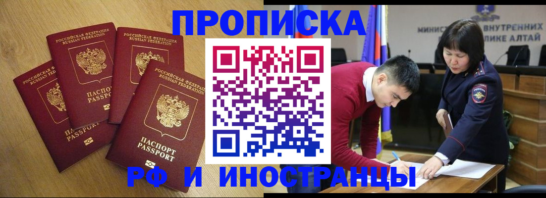 где прописаться в Рыльске